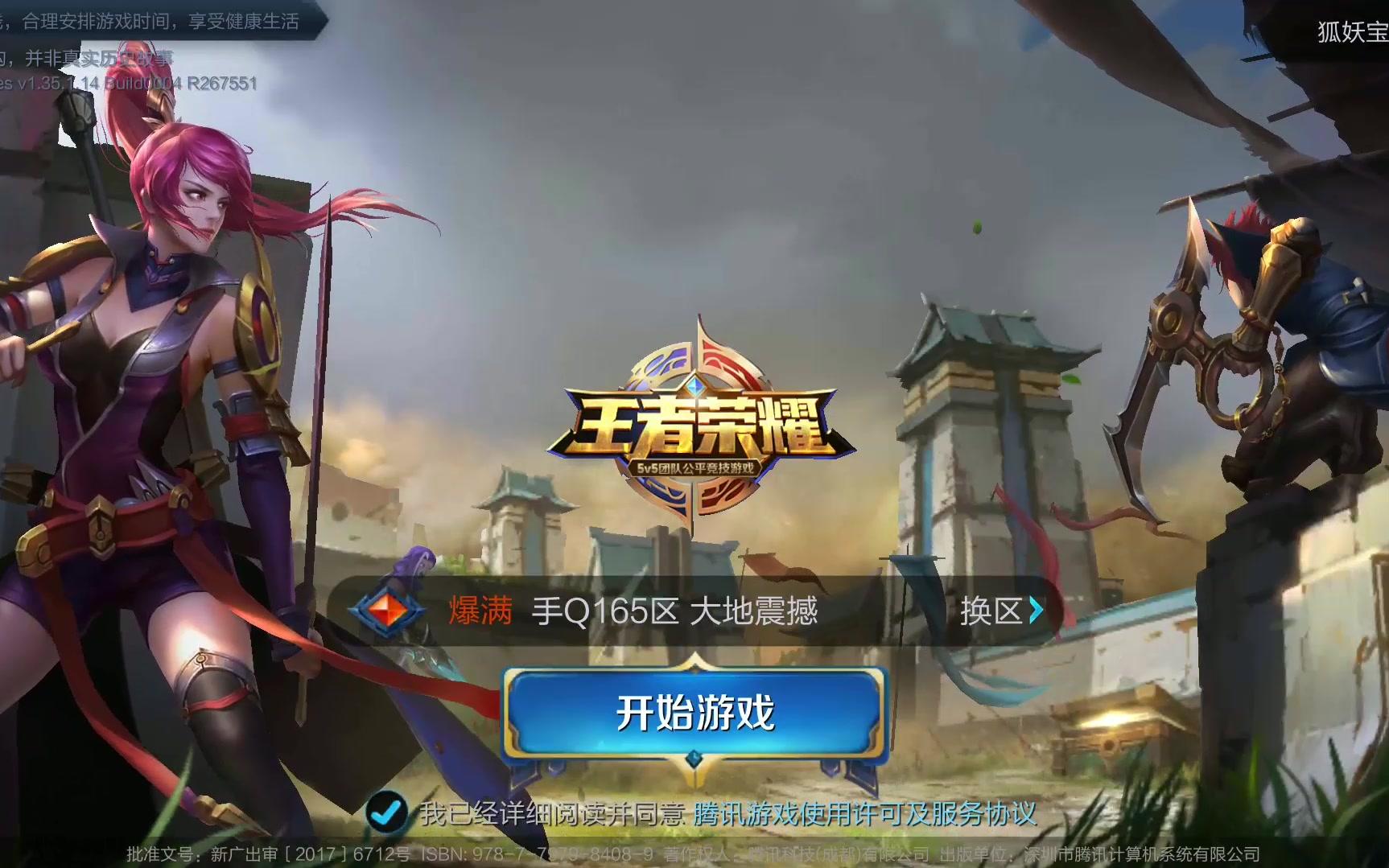 在接到东契 在接到东契