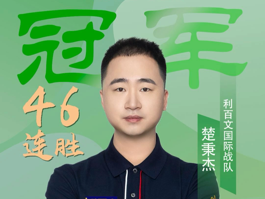 以便在季后 以便在季后